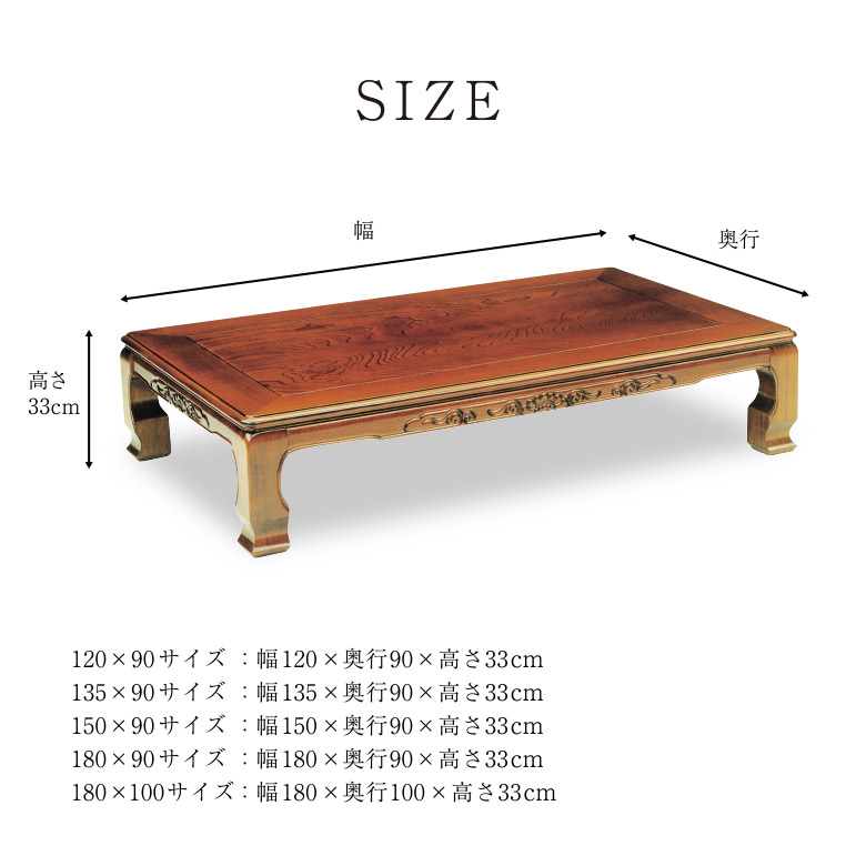 楽天市場】和風座卓 座卓 彫刻入り ローテーブル 全5サイズ 120/135