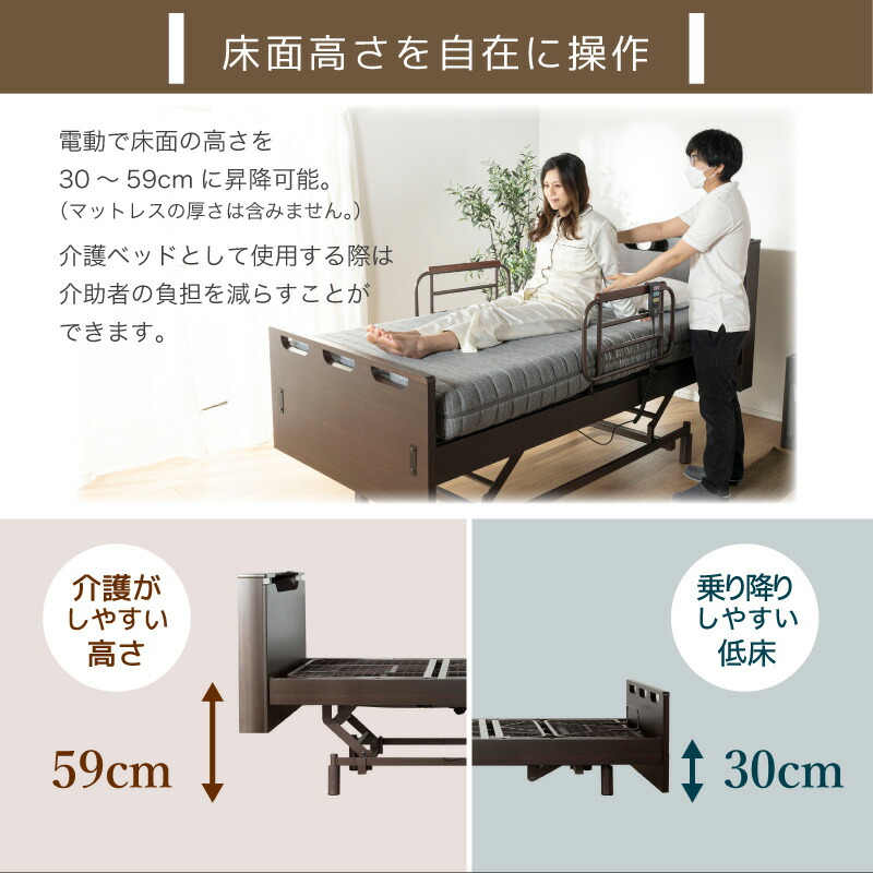 楽天市場】59%OFF 3/4 20時開始☆ 電動ベッド 介護ベッド