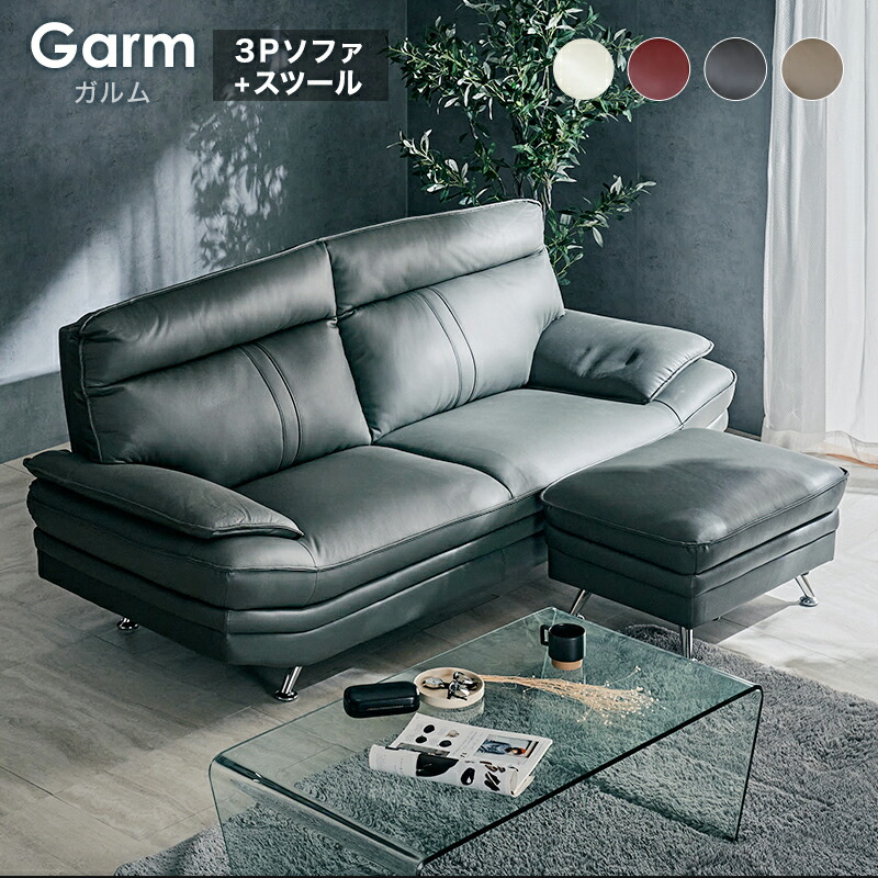 楽天市場】54%OFF 3/4 20時開始☆ ソファセット スツール付き