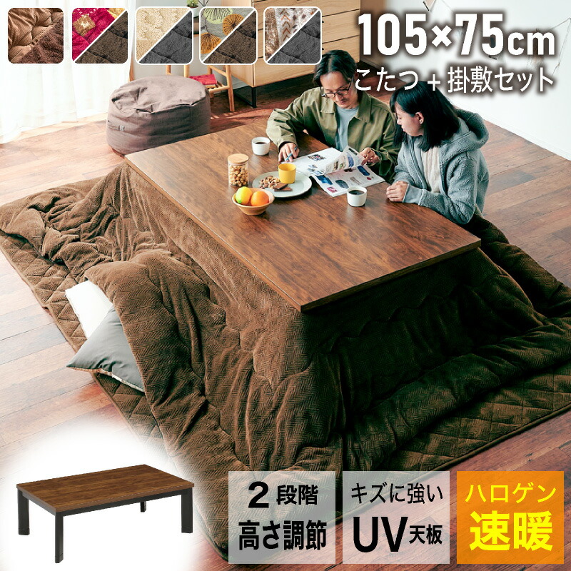 楽天市場】レビュー特典あり！◇ こたつ テーブル おしゃれ 105 長方形