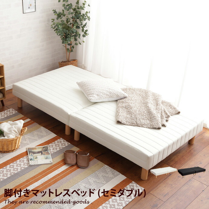 楽天市場】【MAX50％OFF! 2/25 0:00~23:59まで☆】マットレスベッド 脚