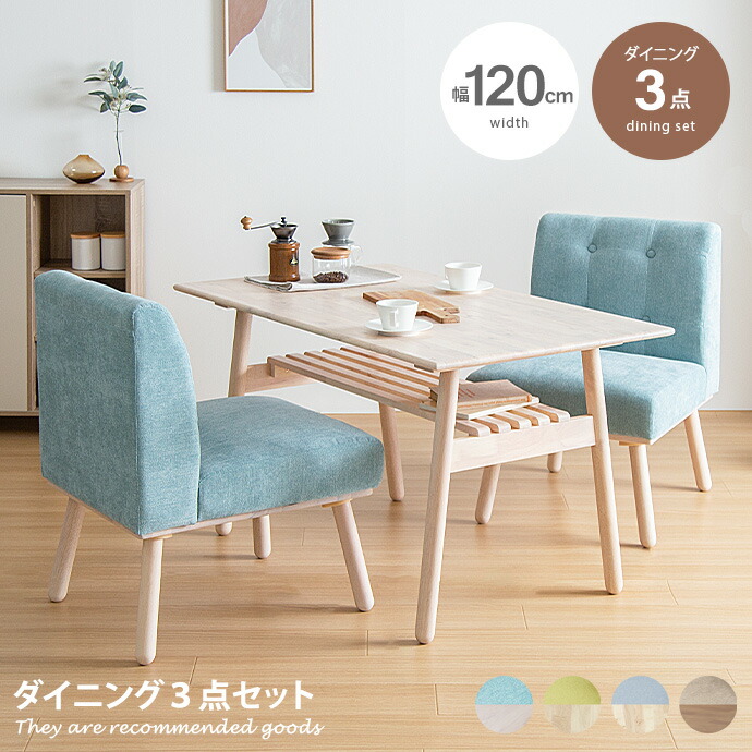 楽天市場】Hemel ヘームル ダイニングセット 3点セット ダイニング3点