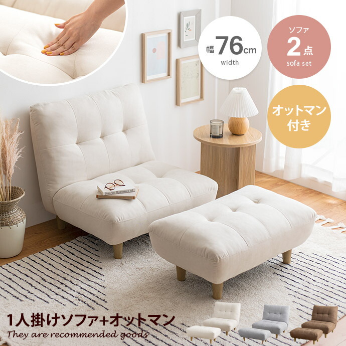 楽天市場】一人掛け ソファ ソファー 1人掛け 一人用 1P ローソファー