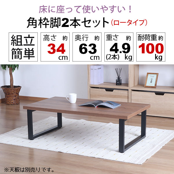 楽天市場】テーブル 脚 パーツ DIY 高さ34cm(約高さ35cm) 2本セット