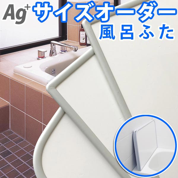 楽天市場】トクラス 風呂ふたの通販