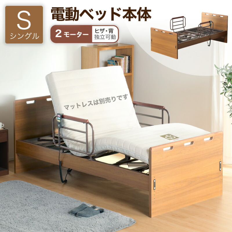 楽天市場】55%OFF 3/4 20時開始□電動ベッド 介護ベッド
