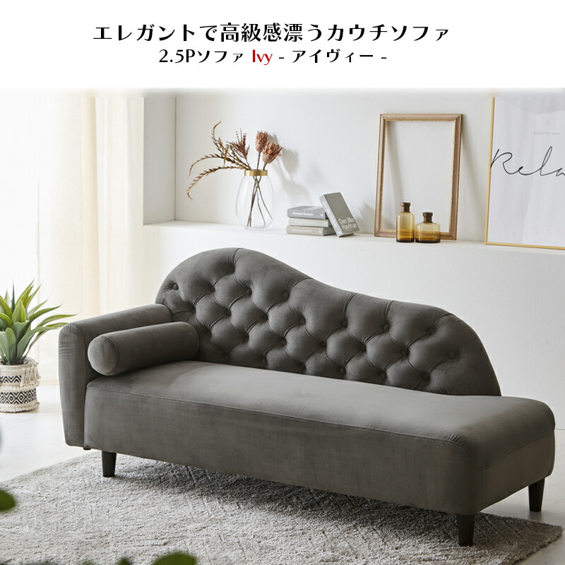 楽天市場】楽天1位 エレガントで高級感漂うカウチソファ ソファ 2人