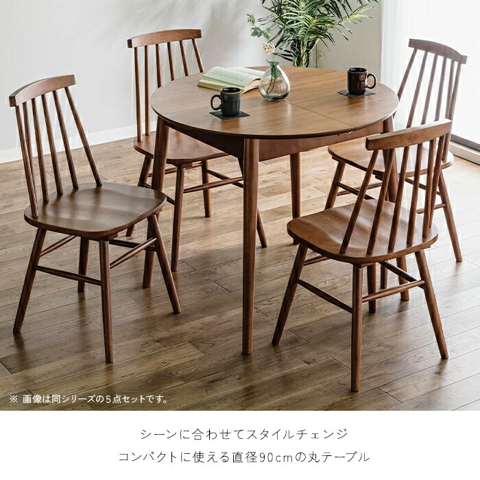 楽天市場】伸長式 ダイニングテーブル 丸テーブル 伸縮 単品 90 120