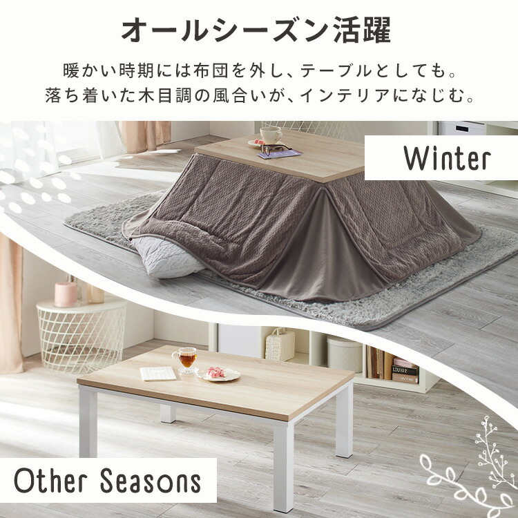 楽天市場】こたつ セット おしゃれ 長方形 105×75 布団セット テーブル