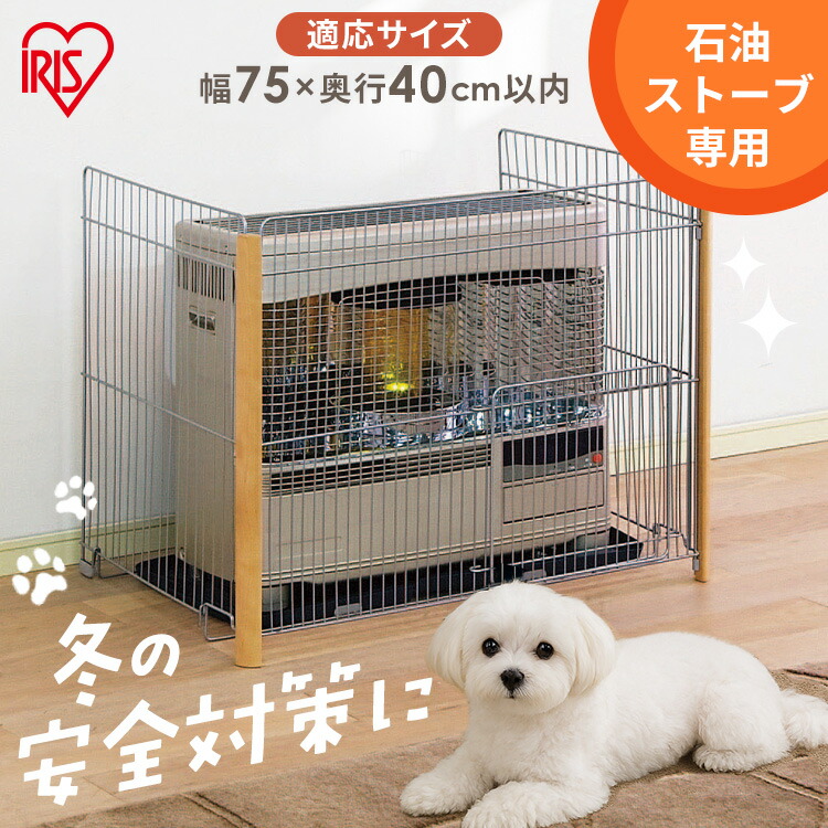 楽天市場】ストーブガード 石油ストーブ FF式 煙突式 対応 赤ちゃん