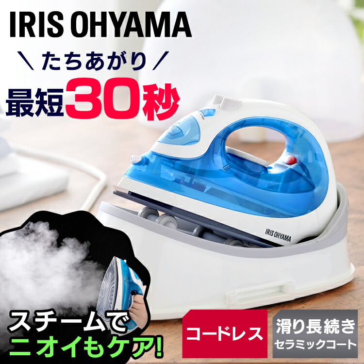 楽天市場】アイロン コードレス スチームアイロン ハンガーにかけた