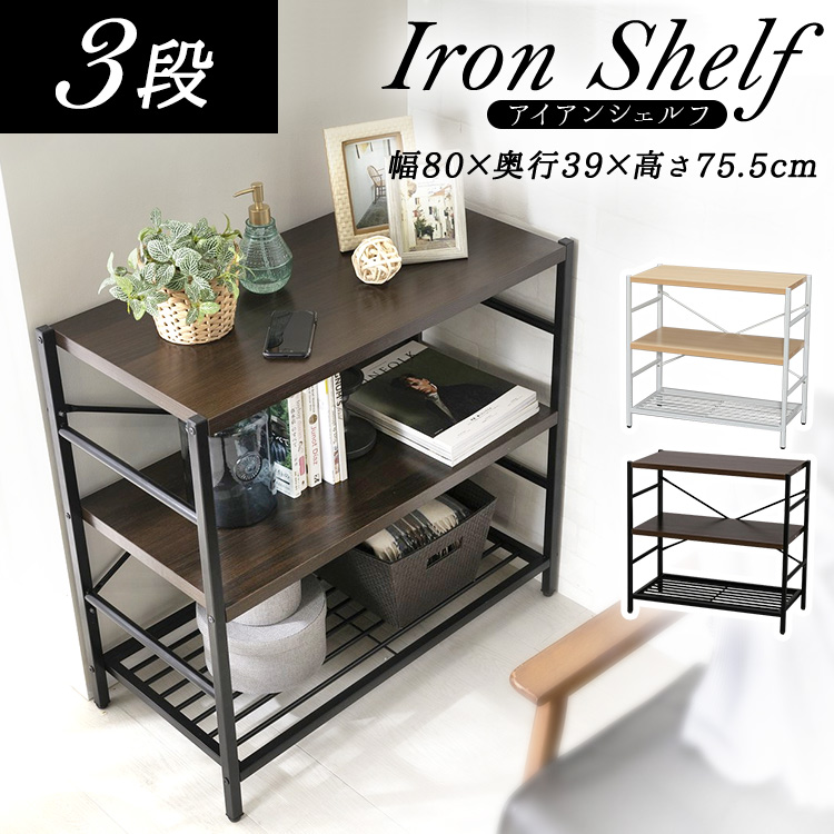 早い者勝ち】コンパクト アイアンシェルフ【月末まで】 楽天市場