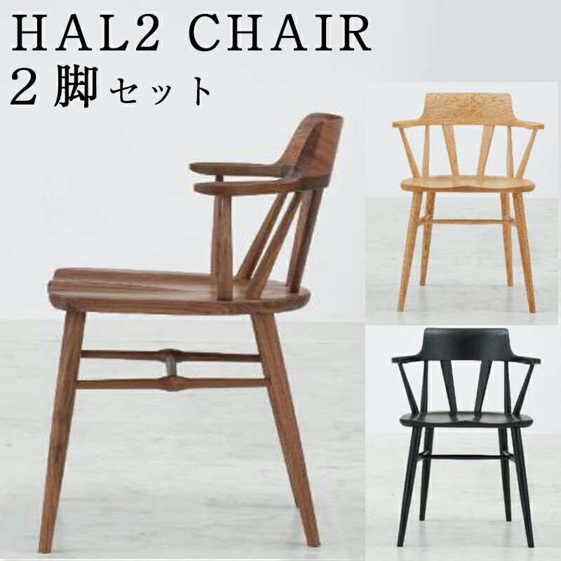 hal2-chair2-main2.jpg
