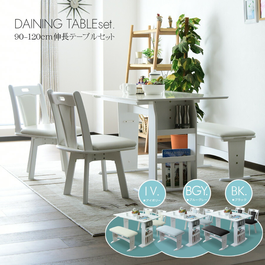 楽天市場】ダイニングテーブルセット 4人掛け ダイニングセット 幅90cm