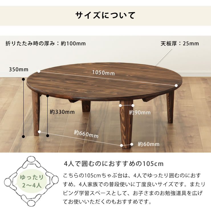 楽天市場】国産ひのき材を使用した 折りたたみ式ちゃぶ台105cm 丸