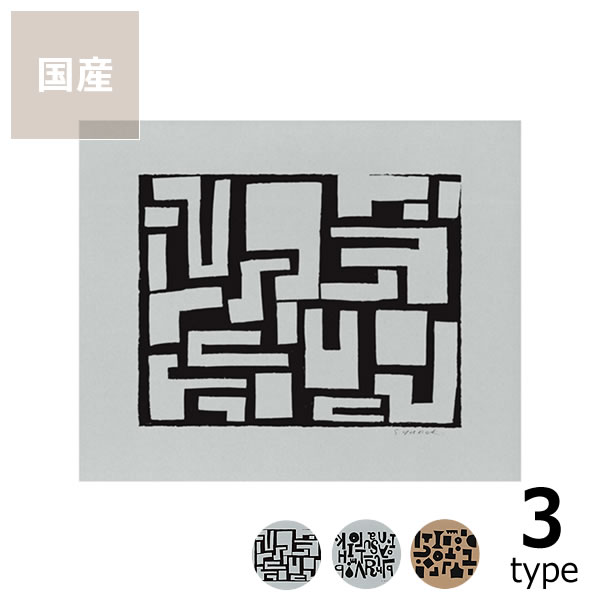 楽天市場】SIWA（シワ）SAMIROYUNOKIシルクスクリーンアートポスター