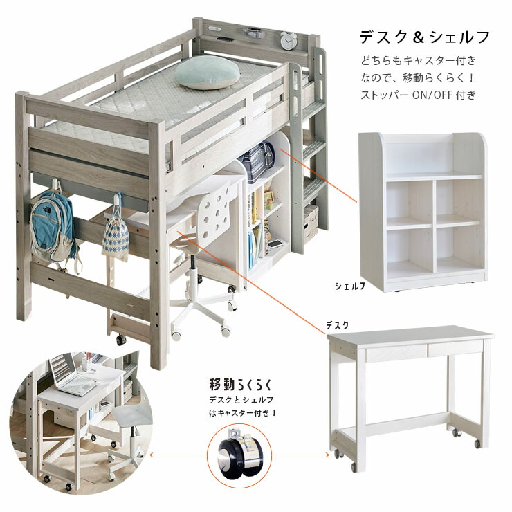 楽天市場】【7%OFFクーポン配布中】 【特許構造】宮付き ロフトベッド