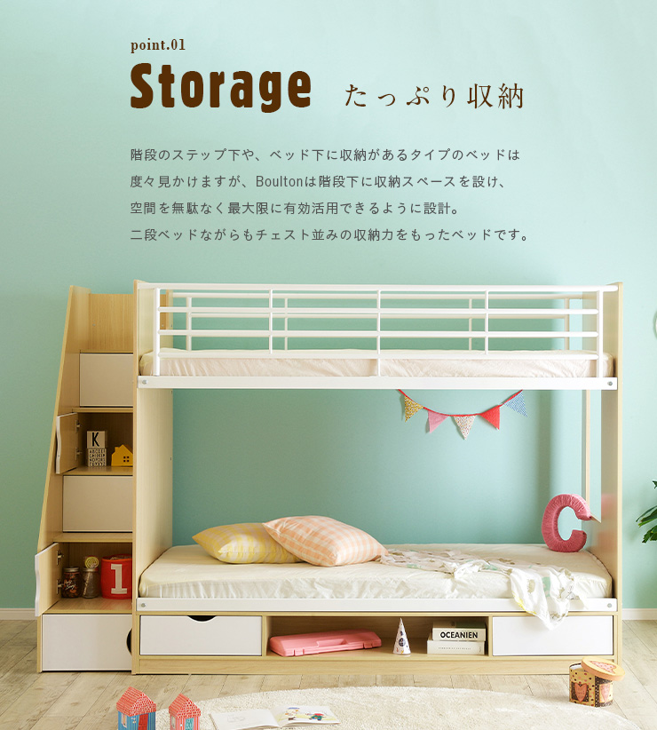 楽天市場】【階段付き/大容量収納】二段ベッド 2段ベッド Boulton