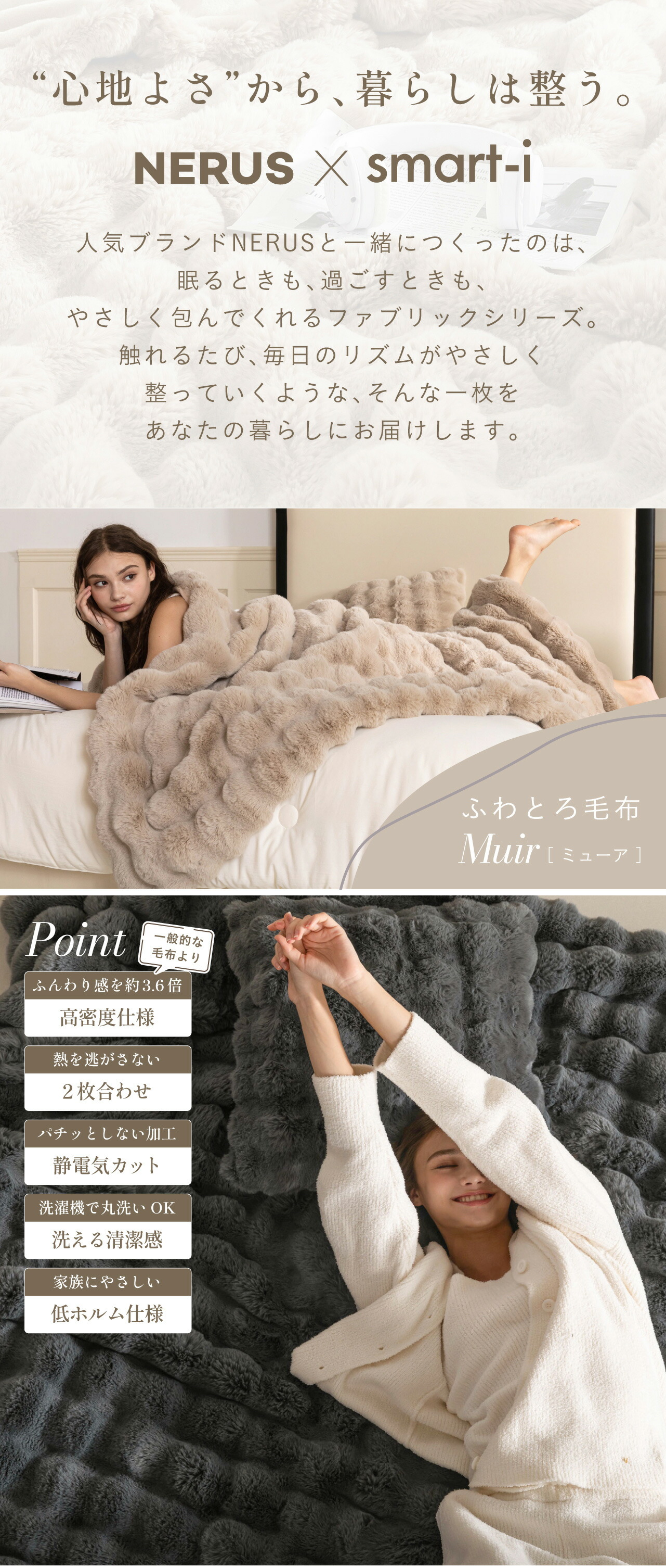 楽天市場 | 家具のわくわくランド 楽天市場店 - NERUS × smart-i シリーズ