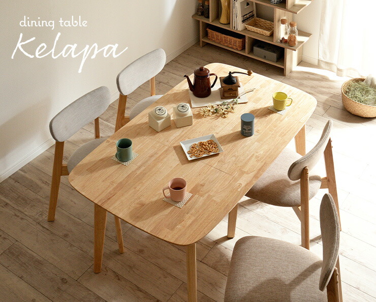 楽天市場】【ポイント10倍!1日20時〜23:59】伸長式 ダイニングテーブル