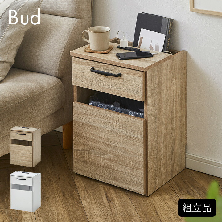 楽天市場】サイドテーブル ごみ箱収納 テーブル ダストボックス 幅36cm