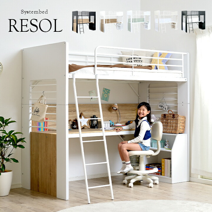 楽天市場】ロフトベッド システムベッド 子供 ベッド ロフトベット
