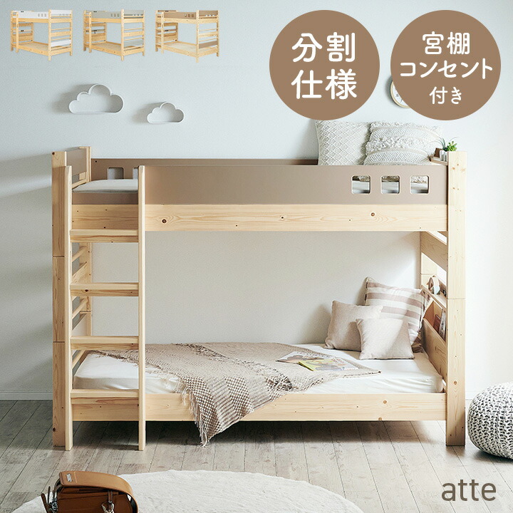 楽天市場】【LEDライト・コンセント付き/分割使用OK】二段ベッド 2段