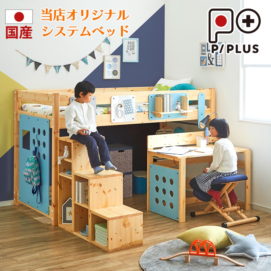 楽天市場】▽新生活応援クーポン配布中 日本国産 システムベッド