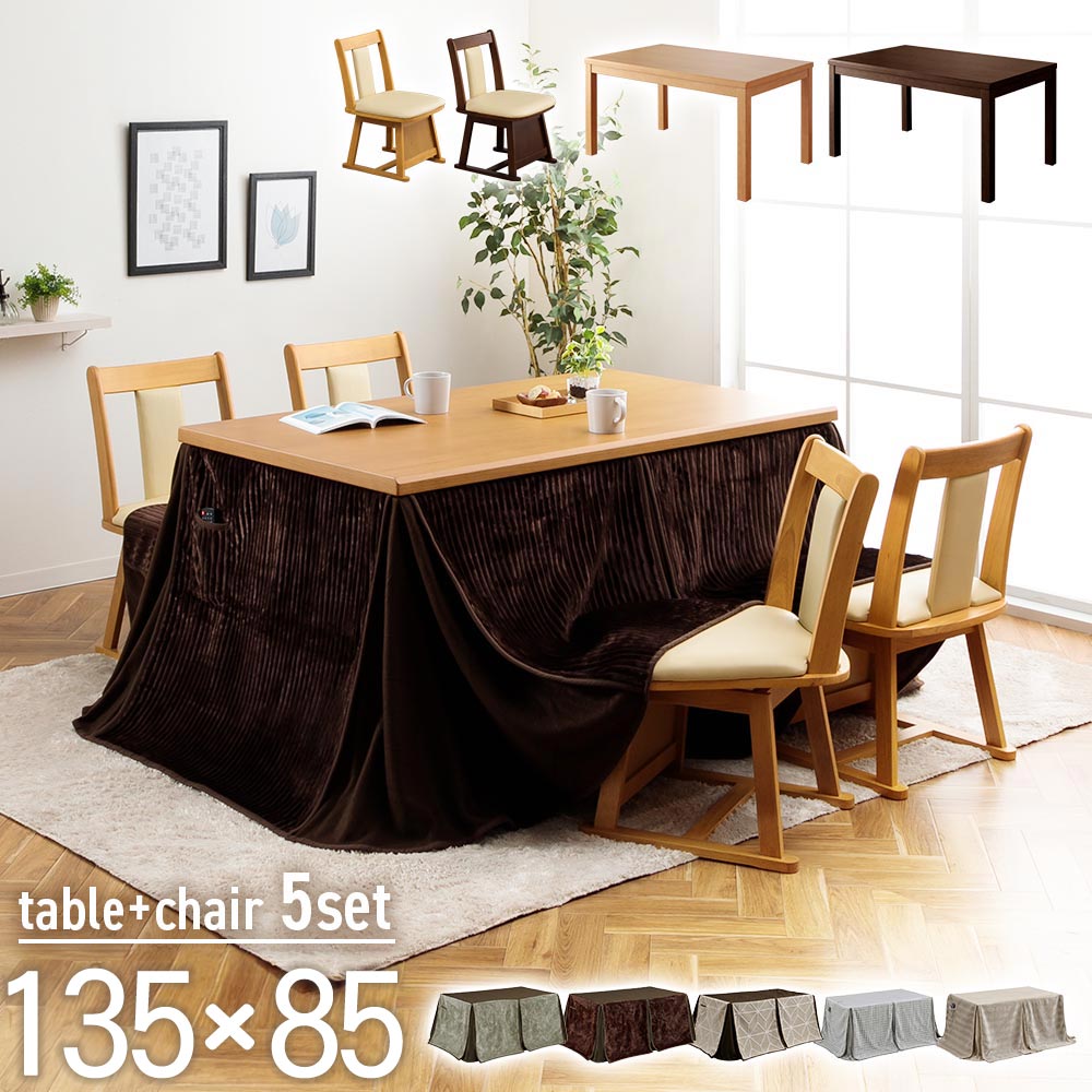 楽天市場】＼10%OFF〜／【☆楽天スーパーSALE割引品】 コタツセット