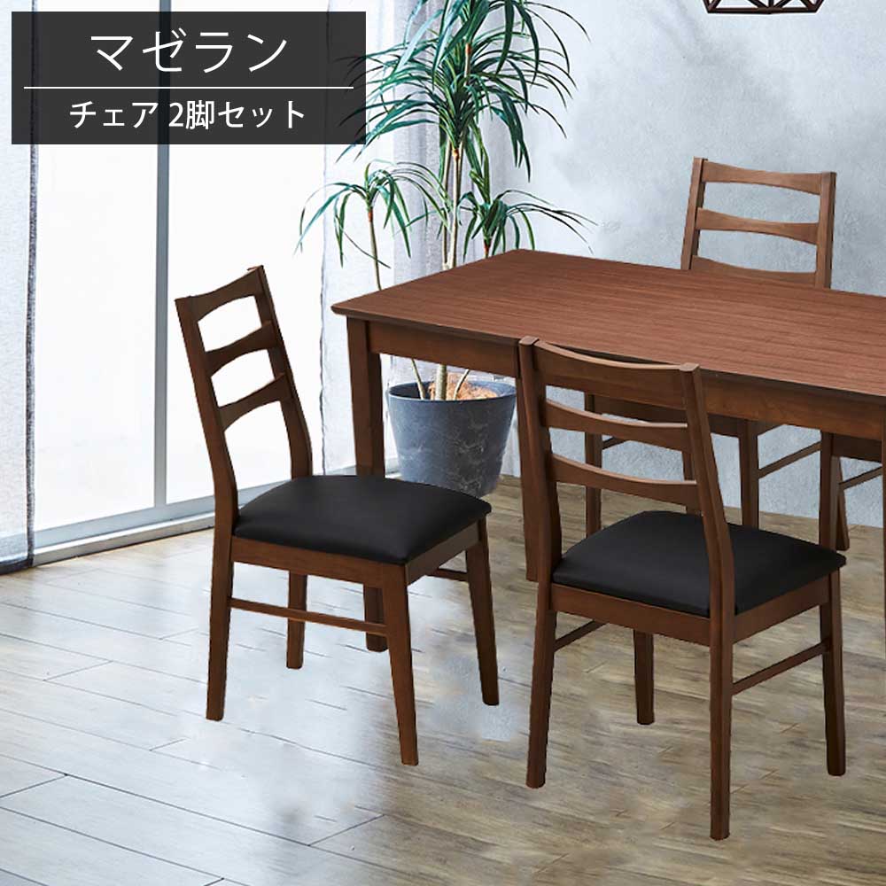 楽天市場】＼半額／【50％OFF☆楽天スーパーSALE】 ダイニングチェア 2