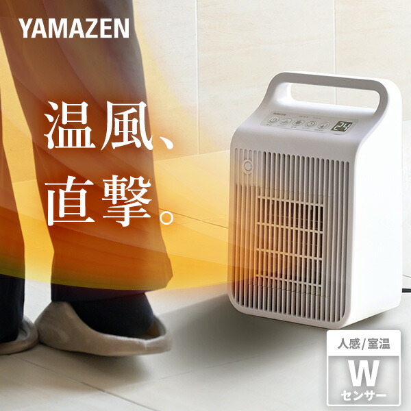 楽天市場】ヒーター 小型 セラミックヒーター 温風 送風 温度センサー