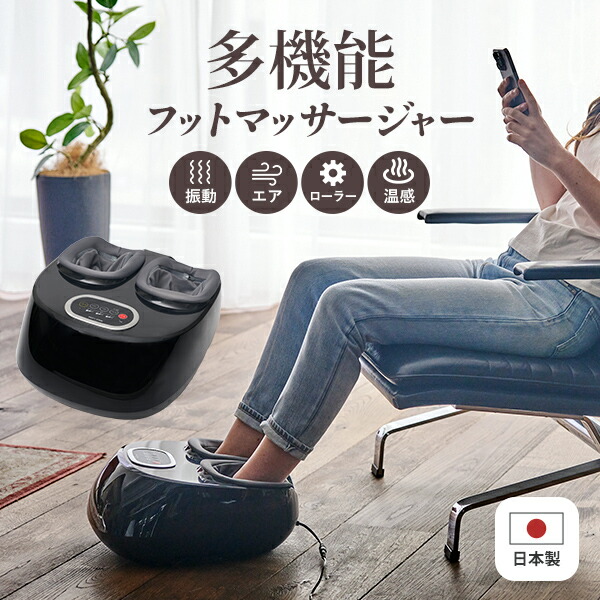 楽天市場】フットマッサージャー 強力 足裏マッサージ コンパクト 多