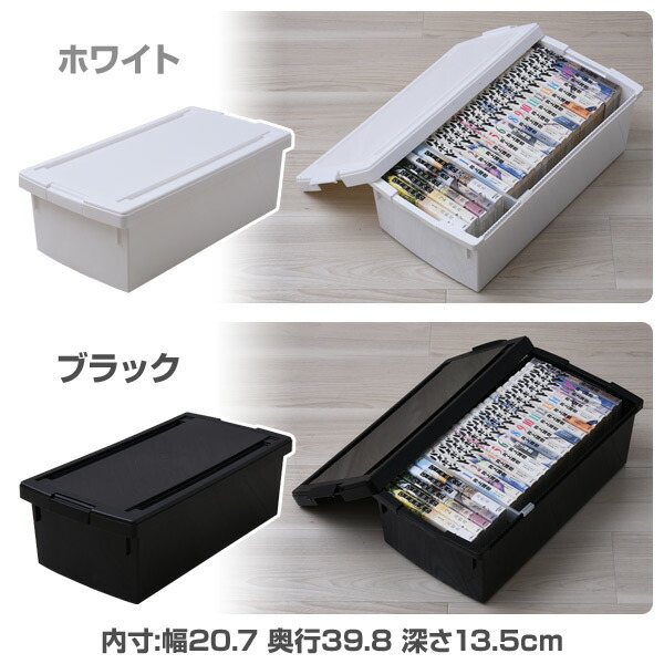 楽天市場】中が透けない コミック 収納ケース 4個セット 収納ボックス