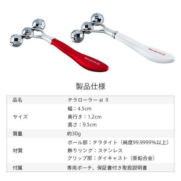 楽天市場】【P10倍 2/24 9:59迄】 テラローラー アイ2 テラタイト