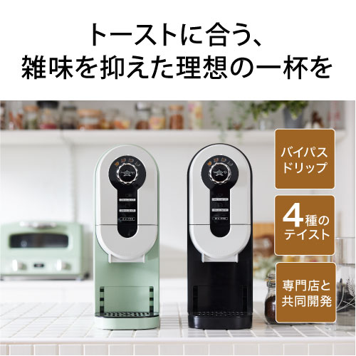 楽天市場】コーヒーメーカー コーヒーブリュワー ACO-D01A(G)/(K