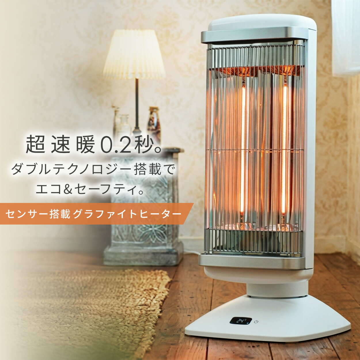 楽天市場】グラファイトヒーター 遠赤外線ヒーター タイマー機能/首