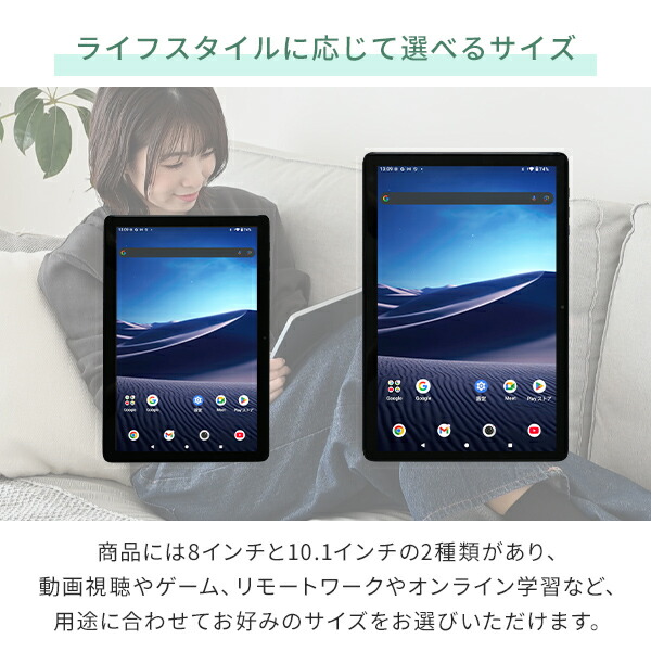 楽天市場】タブレット 本体 android 15 アンドロイド 8インチ 10.1