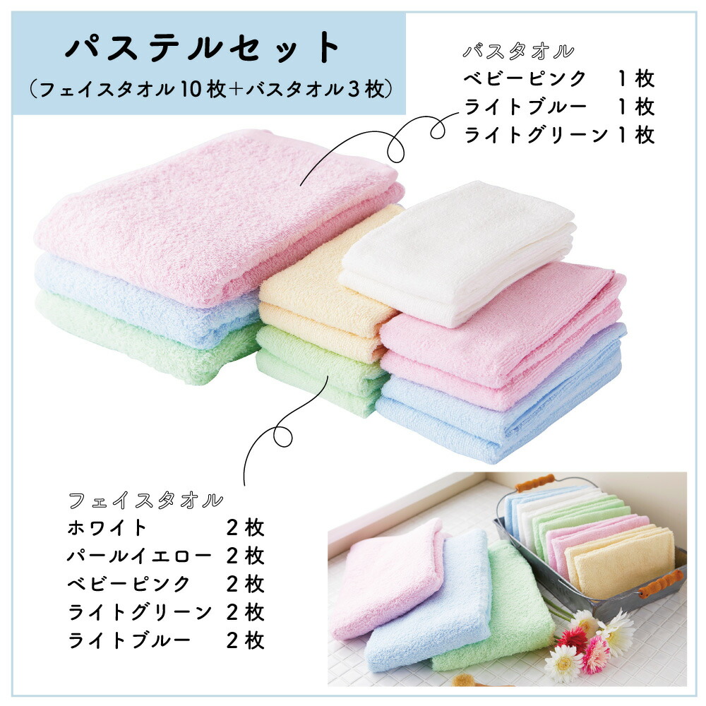 楽天市場】《バスタオル3枚＋フェイスタオル10枚》カラフルなタオル