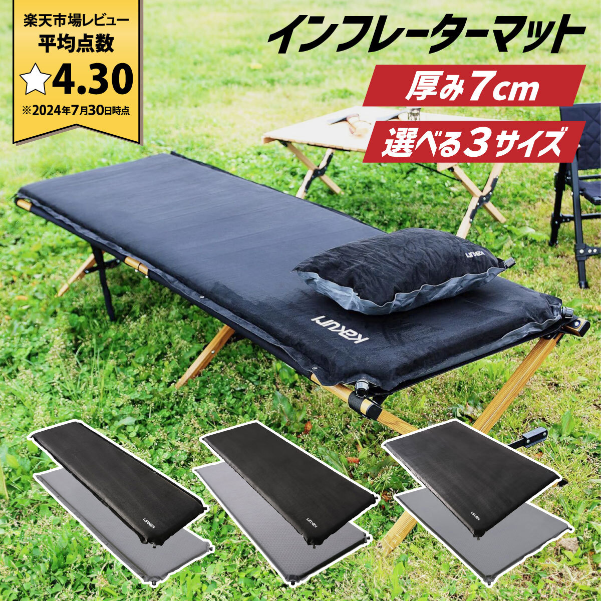 楽天市場】インフレーターマット 収納袋付 厚さ7cm マット おすすめ