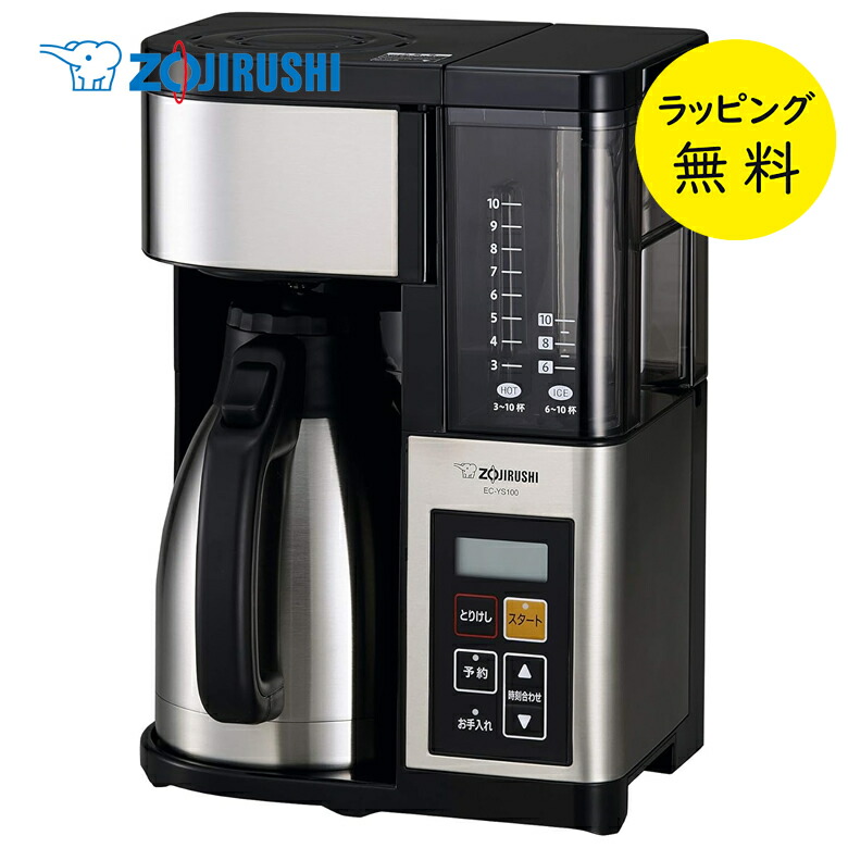 楽天市場】象印 コーヒーメーカー 珈琲通 大容量 約10杯 ステンレス