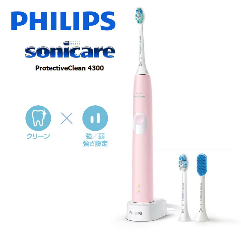 楽天市場】フィリップス 電動歯ブラシ ソニッケアー プロテクト