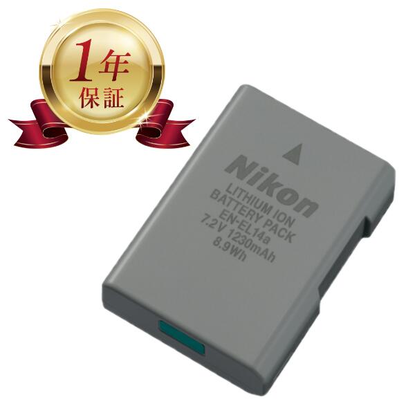 楽天市場】ニコン d3000 バッテリーの通販