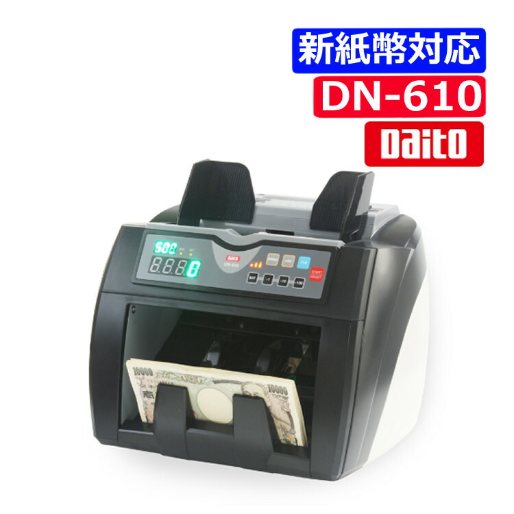 楽天市場】ダイト 紙幣計数機 dn 600の通販