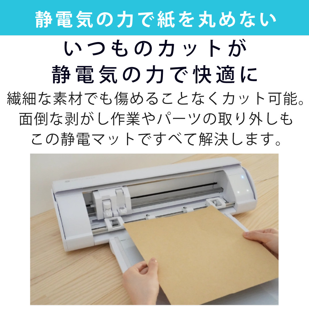 楽天市場】シルエットジャパン 静電マット Portrait4用 CUT-MAT-ES-LTR