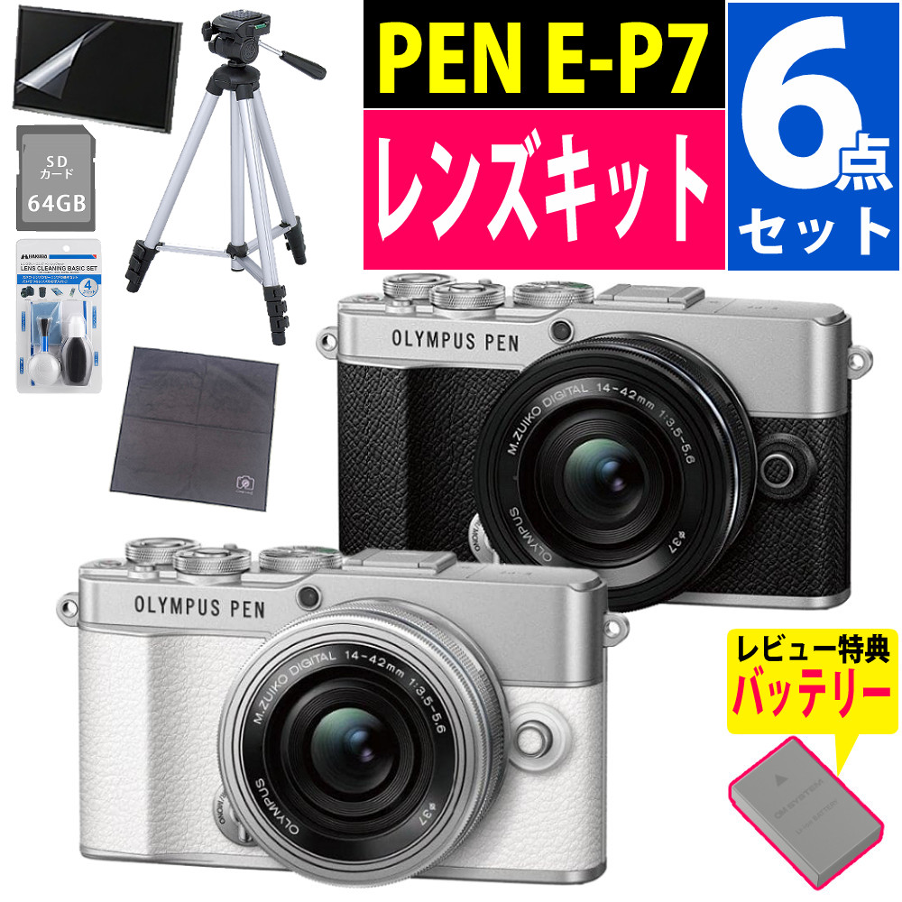 楽天市場】オリンパス ミラーレス一眼カメラ PEN E-P7 レンズキット 14