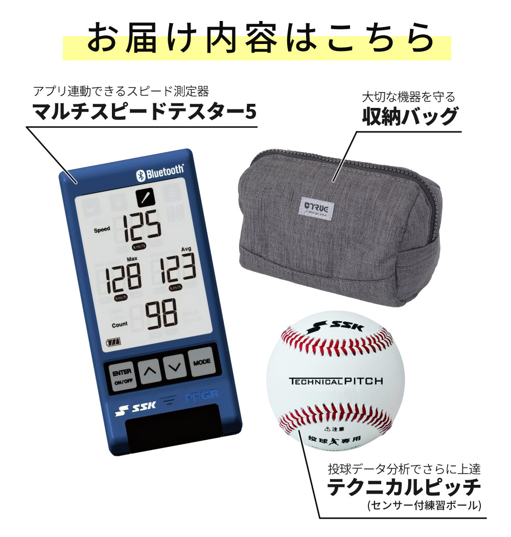 楽天市場】【野球上達セット】 SSK マルチスピードテスター5 MST500