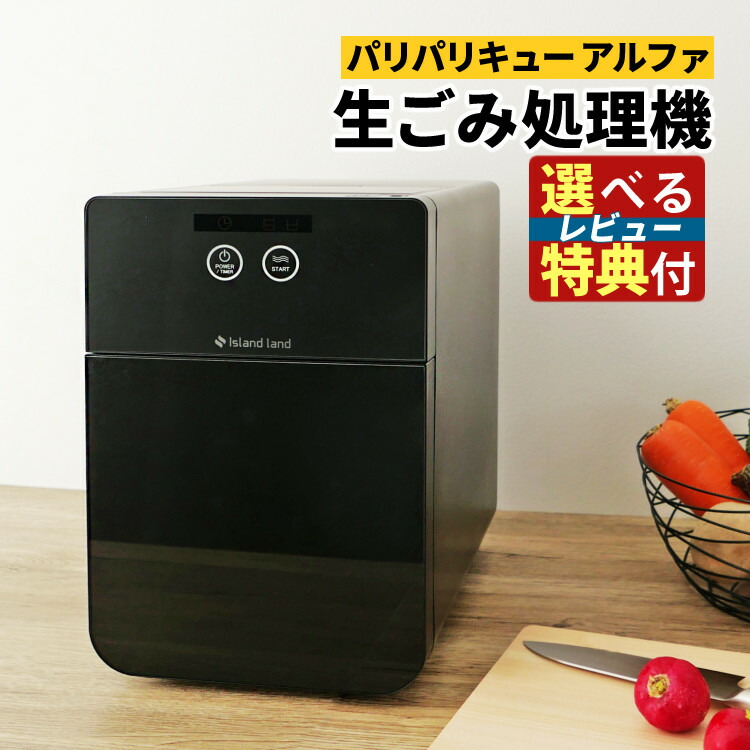 楽天市場】【本当に欲しい Tower＆貝印 選べるレビュー特典】生ごみ