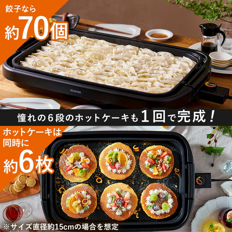 楽天市場】ホットプレート 大型 アイリスオーヤマ 2枚 ワイド 平面