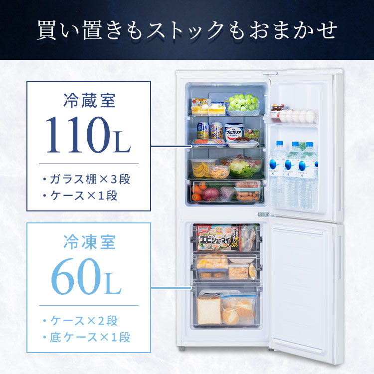 楽天市場】冷蔵庫 一人暮らし 2ドア アイリスオーヤマ 170L ホワイト