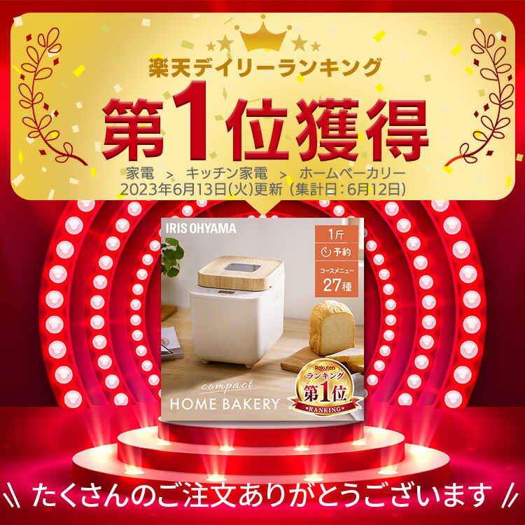 楽天市場】☆楽天1位☆ ホームベーカリー ミトン付き おしゃれ 米粉 1